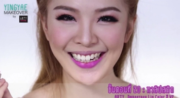 YINGYAE MAKEOVER : แต่งหน้าสไตล์พริตตี้