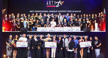 ภาณุเดช จิ๋วแหยม คว้าแชมป์ภาคกลาง การประกวด ARTY PROFESSIONAL MAKEUP CONTEST 2022