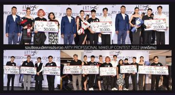 แชมป์คนใหม่ ภาคอีสาน .... ธีระพงษ์ เพ็ชรแก้ว การประกวด ARTY PROFESSIONAL MAKEUP CONTEST 2022