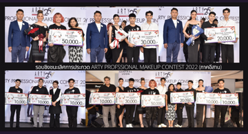 แชมป์คนใหม่  ภาคอีสาน  ....  ธีระพงษ์  เพ็ชรแก้ว  การประกวด ARTY PROFESSIONAL MAKEUP CONTEST 2022