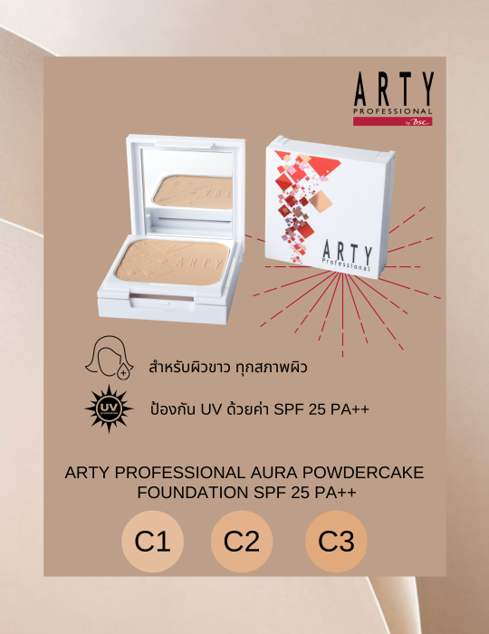 ARTY PROFESSIONAL AURA POWDERCAKE