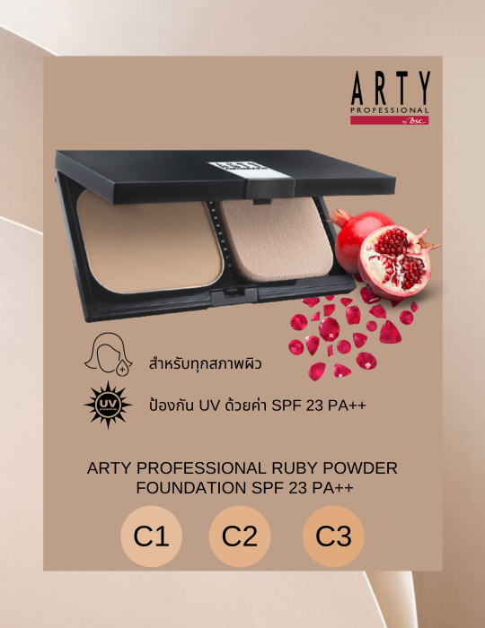 ARTY PROFESSIONAL RUBY POWDER